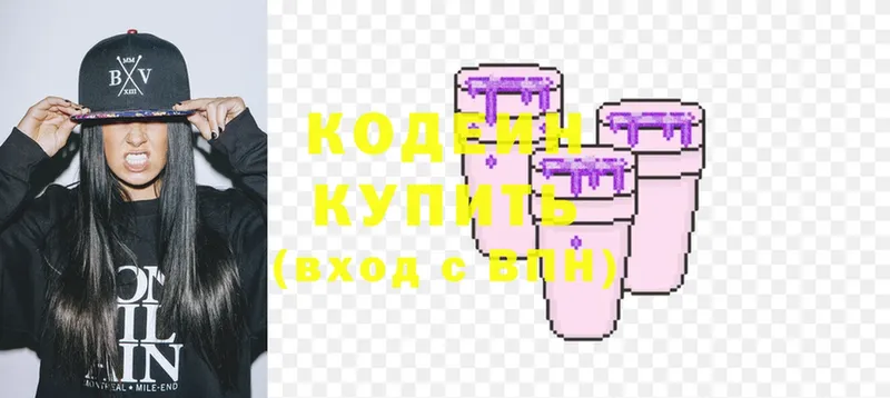 как найти закладки  Прокопьевск  Кодеин Purple Drank 