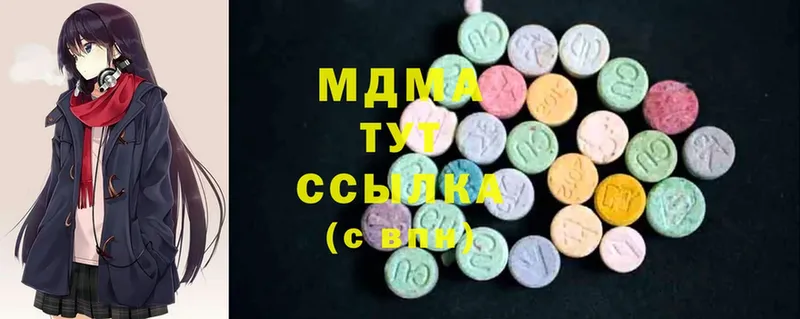 МДМА Molly  Прокопьевск 